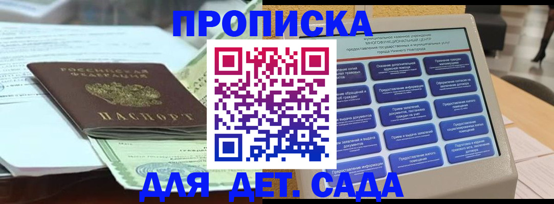 прописка для кредита в Магаданской области