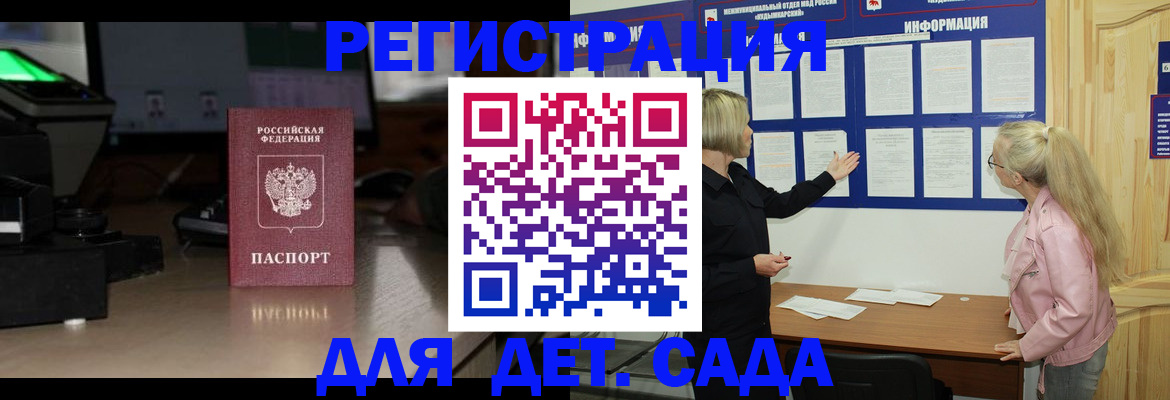 прописка для работы в Магаданской области