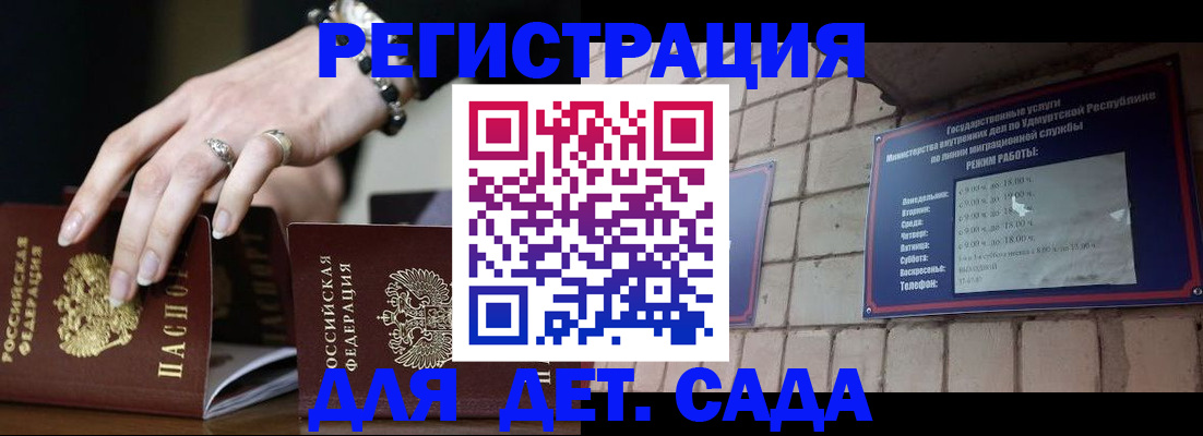 миграционный учет в Магаданской области