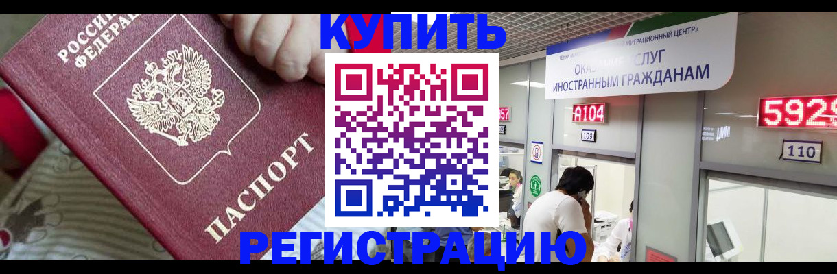 миграционный учет в Магаданской области